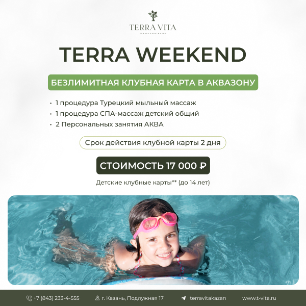 Безлимитная клубная карта в АКВАЗОНУ