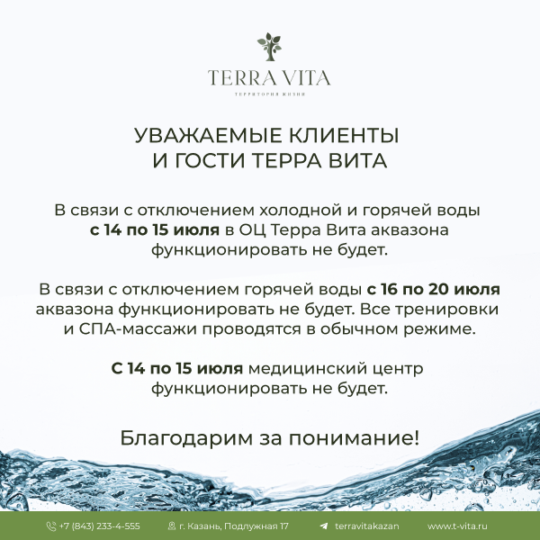 Ограничение в работе центра